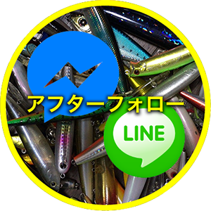 アフターフォロー