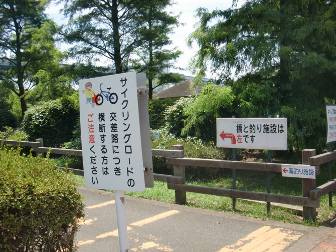 サイクリングロード入り口