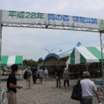 海の森あおぞらフェスタ2016に行って来た