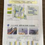 東京湾再生官民連携フォーラム|東京湾浅瀬再生実験PT(project teams)の会議に参加して来た。