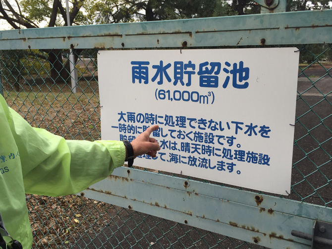 雨水貯留池案内板