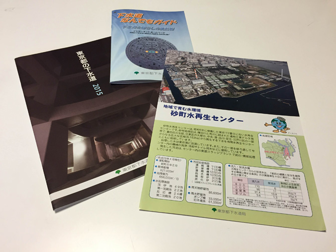 パンフレット3部