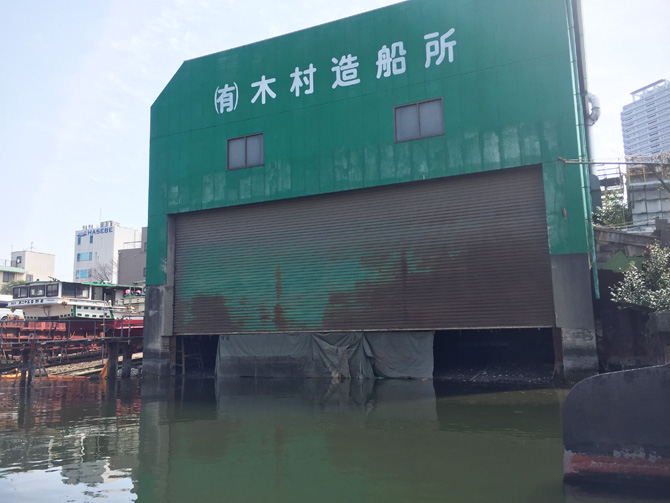 木村造船所