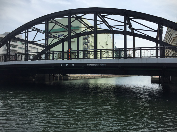 白妙橋+平久運河