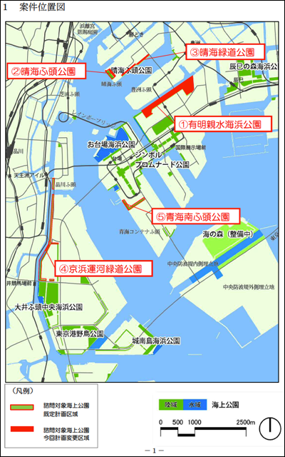 海上公園計画