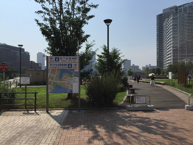 豊洲6丁目公園入り口