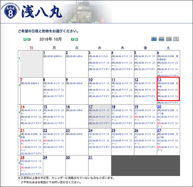 ネット予約システム
