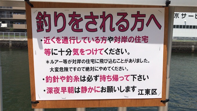 シーバス バチ抜けシーズン 東京湾奥運河でのポイント 釣り方 ルアーの選び方 リアルフィッシングカウンシル