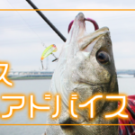 9月19日(木)前田泰久ガイド&アドバイス19:00スタート
