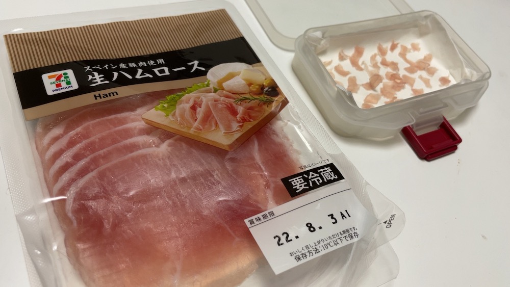 テナガエビ用エサの生ハム