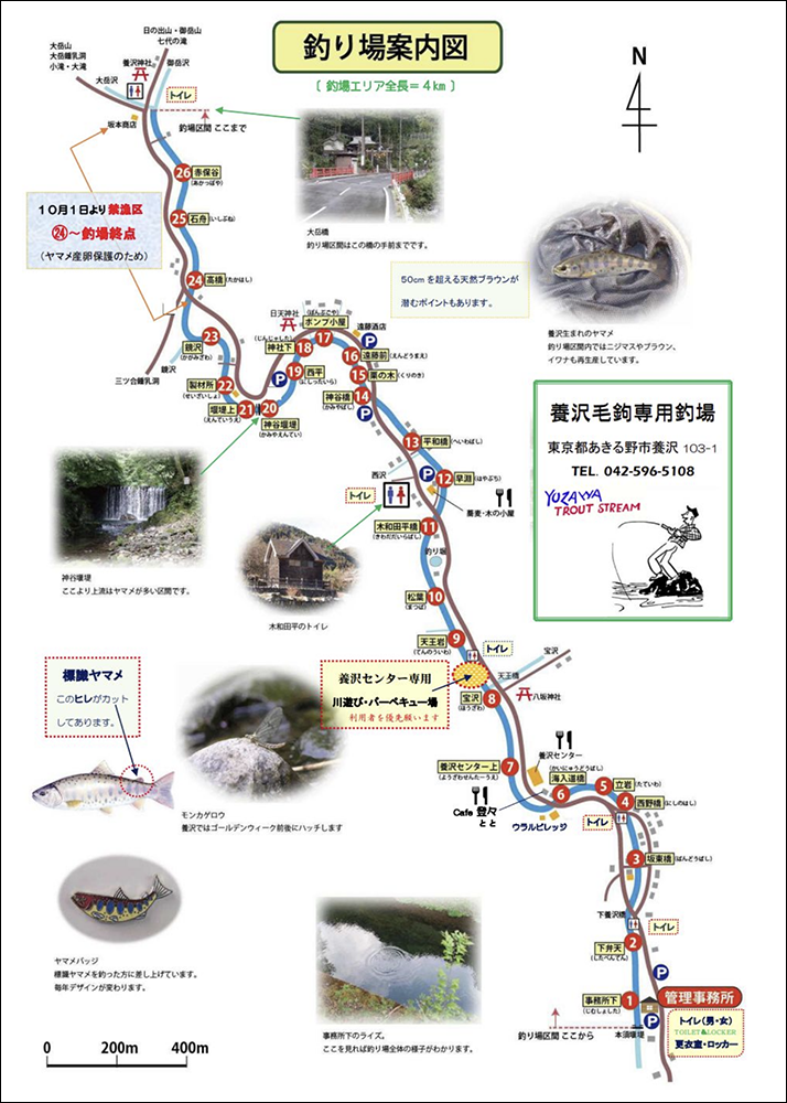 養沢川マップ