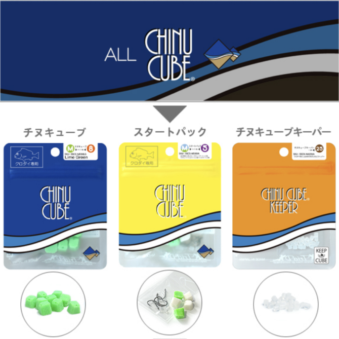 シースケープ-チヌキューブ