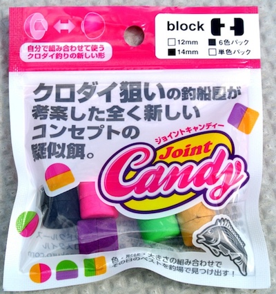 ジョイントキャンディー