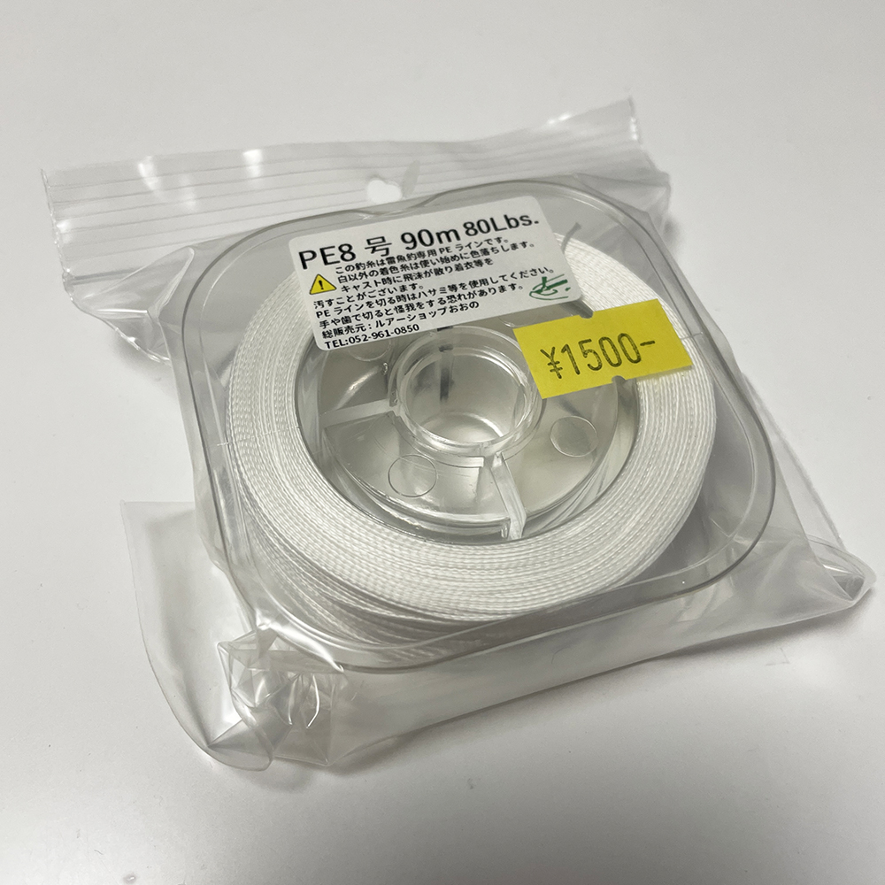 PE8号 90m